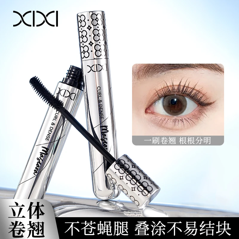 xixi睫毛膏防水纤长卷翘不晕染自然持久定型海胆头正品官方D-806