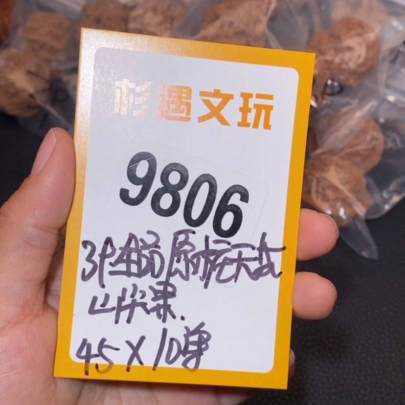 【闪购商品】文玩核桃吊坠9806全品苹果10