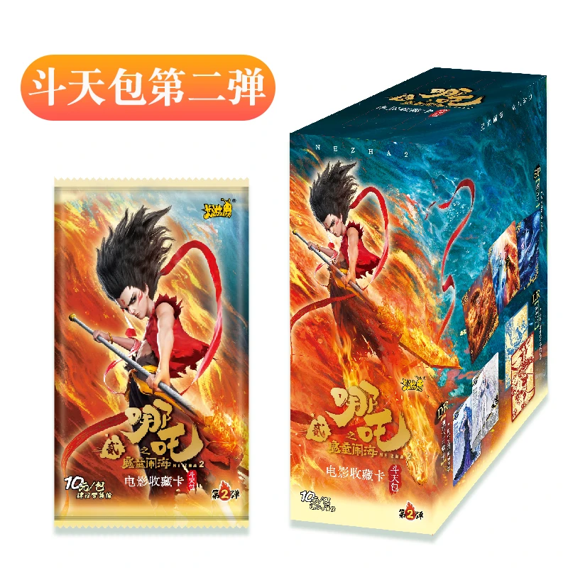 【第二弹对对碰】斗天包第二弹卡游哪吒卡牌【代拆】