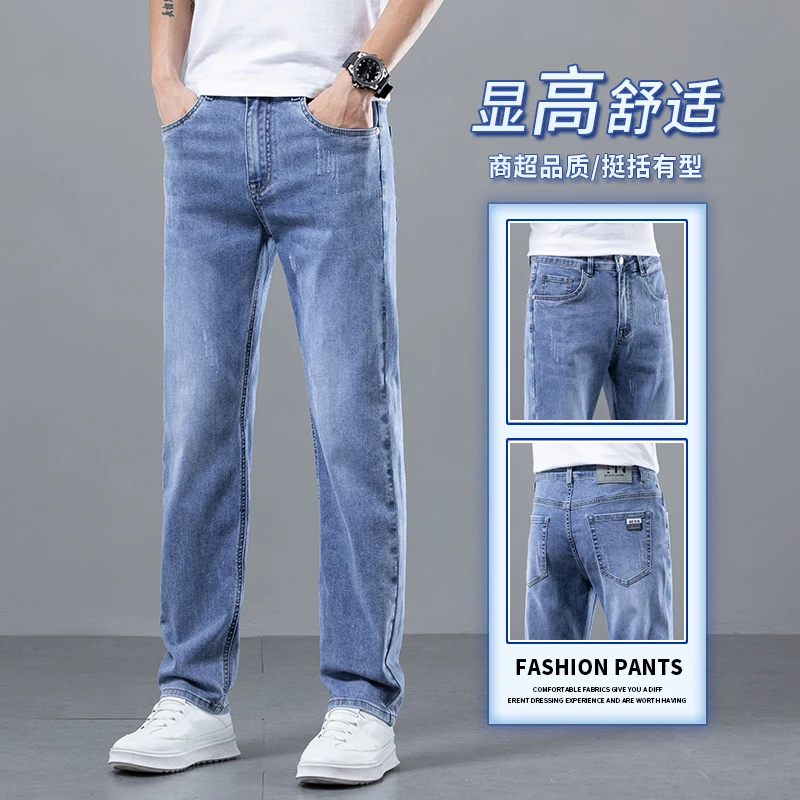 浅蓝牛仔裤男宽松直筒春夏季高级水洗长裤男士新款弹力裤子6803