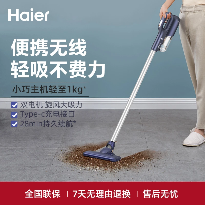 海尔无线地毯吸尘器手持式家用小型车载大功率毛吸尘机室内大吸力