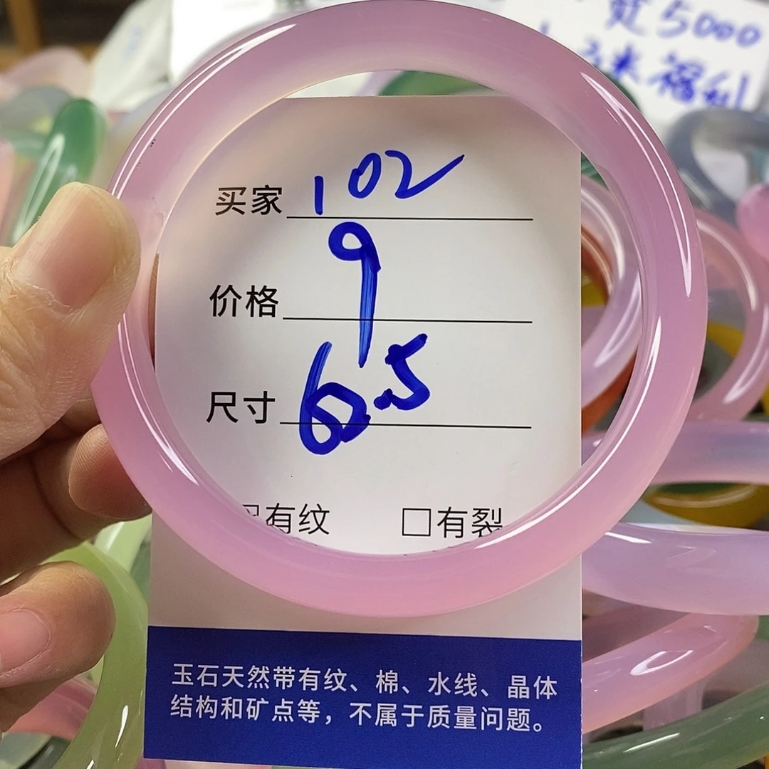 手镯玛瑙/玉髓未镶嵌102