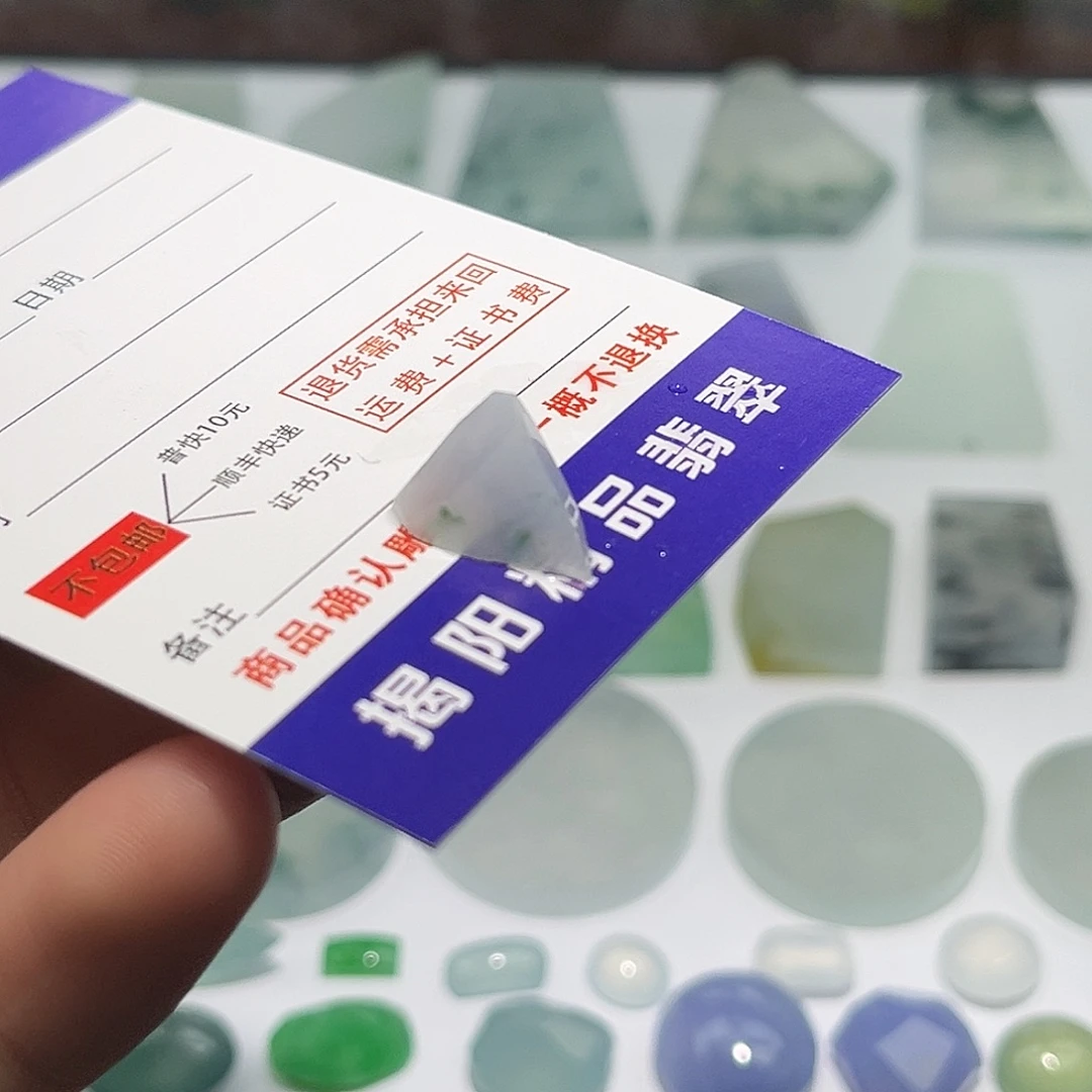 翡翠未镶嵌颈饰62727