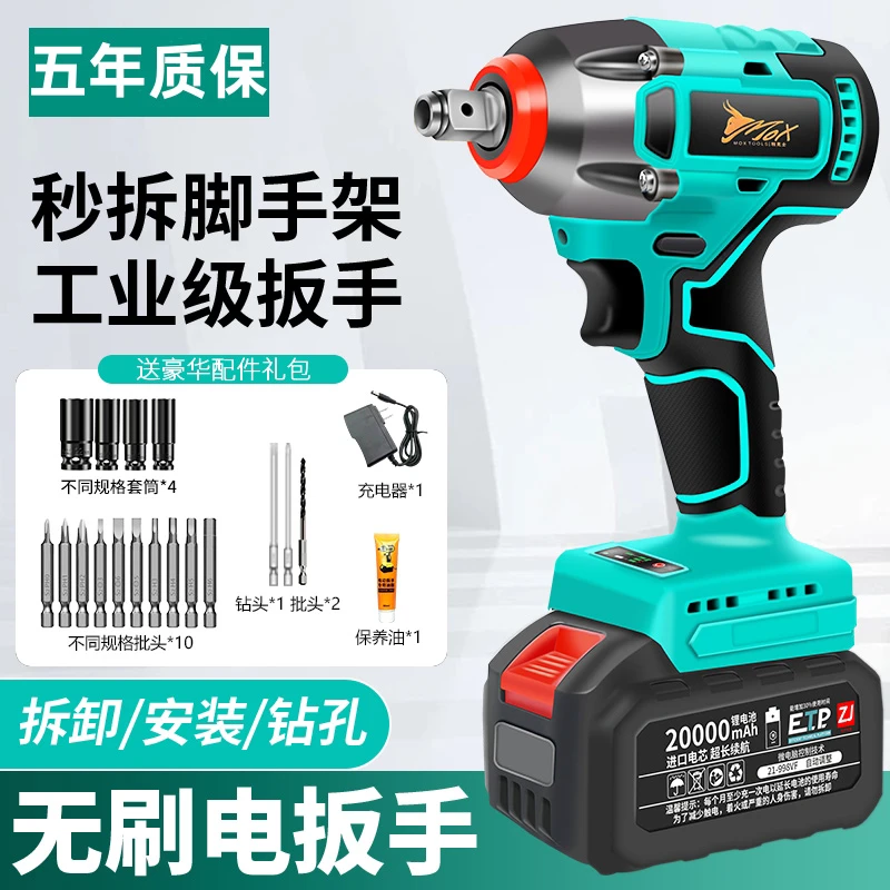 【NN2】高端无刷锂电扳手电扳手超大扭力超长续航强劲动力农业