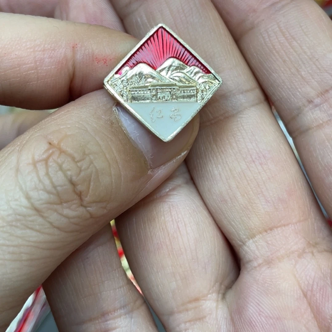 铝红色收藏精品小章