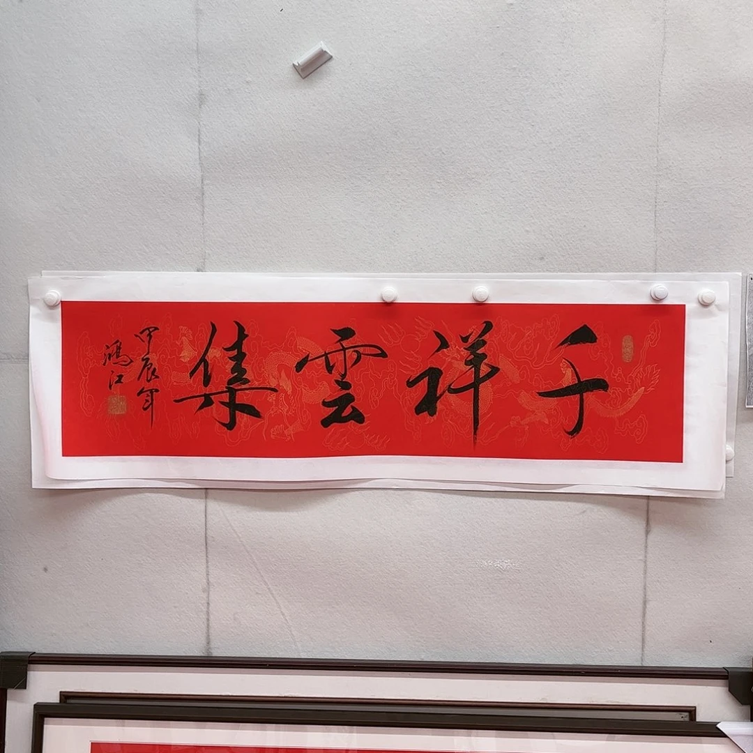 书法陈鸿江老师作品