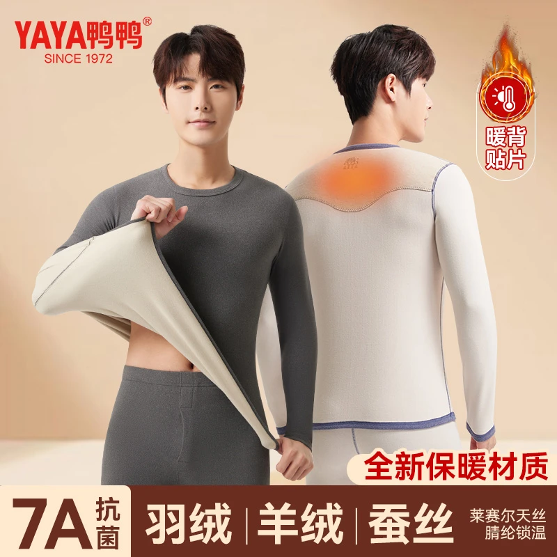 YAYA/鸭鸭保暖内衣套装男士加厚羽绒羊绒蚕丝秋衣秋裤YU2S701569K