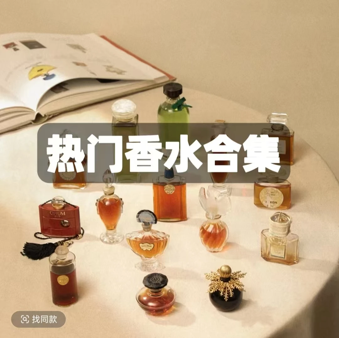 经典热销男香女香木质香持久留香