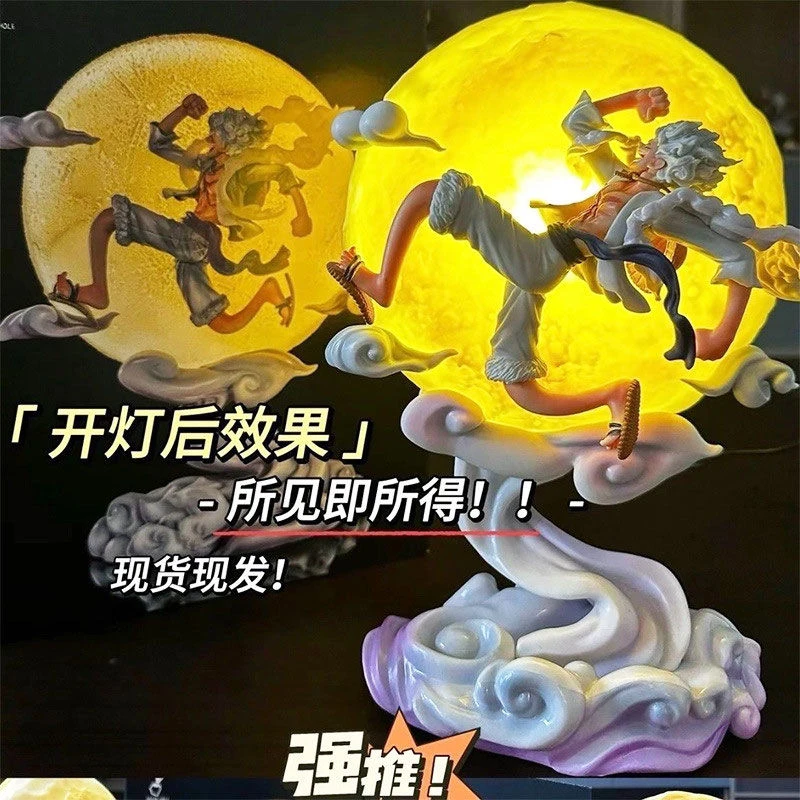 海贼王 大号奔月尼卡路飞 雕像模型手办可发光月亮路飞摆件礼物
