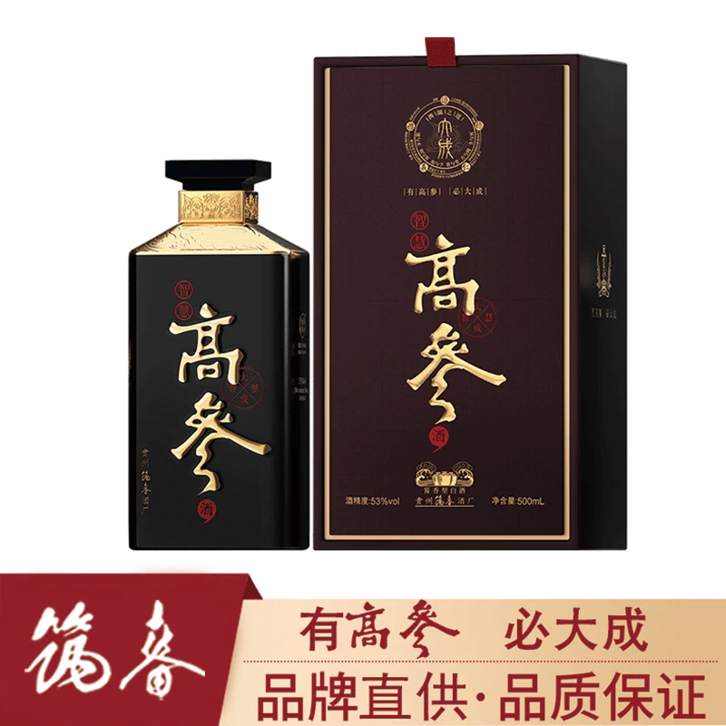 高参酒.大成53度500ml 2瓶装 酱香型白酒53度