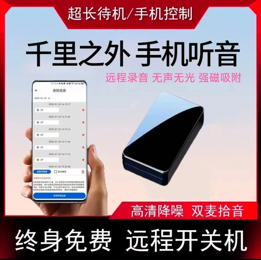 【顺丰包邮】智能录音笔手机远程收音高清降噪随身携带声控定位神器