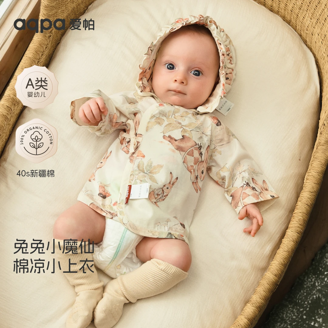 【兔兔小魔仙】aqpa爱帕宝宝儿童夏季单面婴儿绑带半背衣