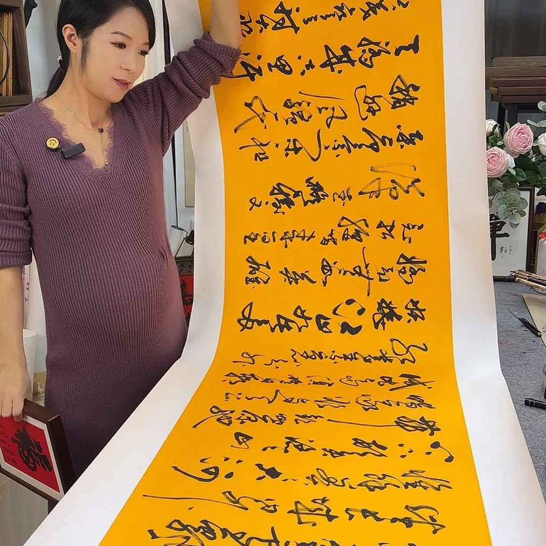 书法伊人阳亮沁园春