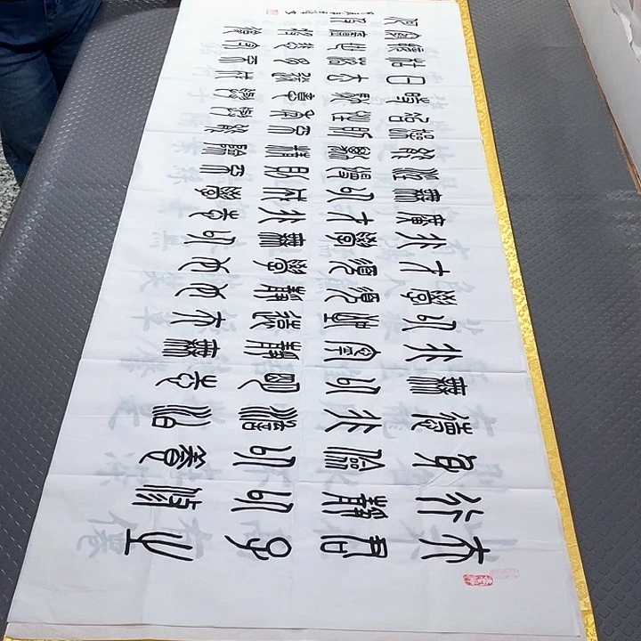 书法老师真人手写42