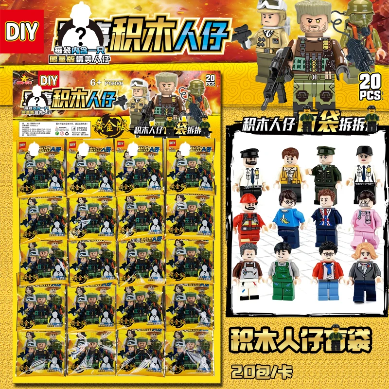 儿童卡通动漫拼装积木小人公仔男孩子益智动手拼插颗粒拼图玩具