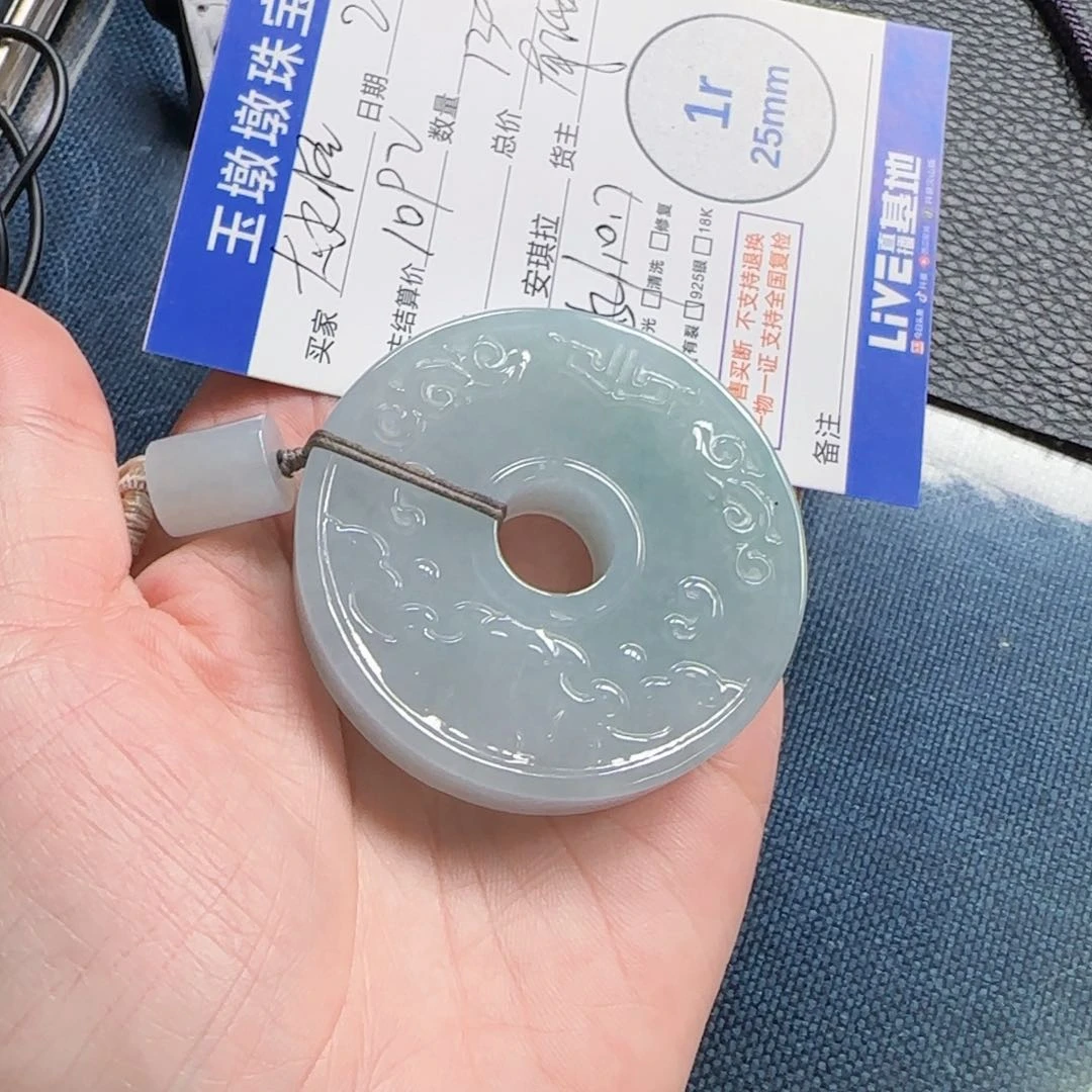 翡翠颈饰未镶嵌滇***怪