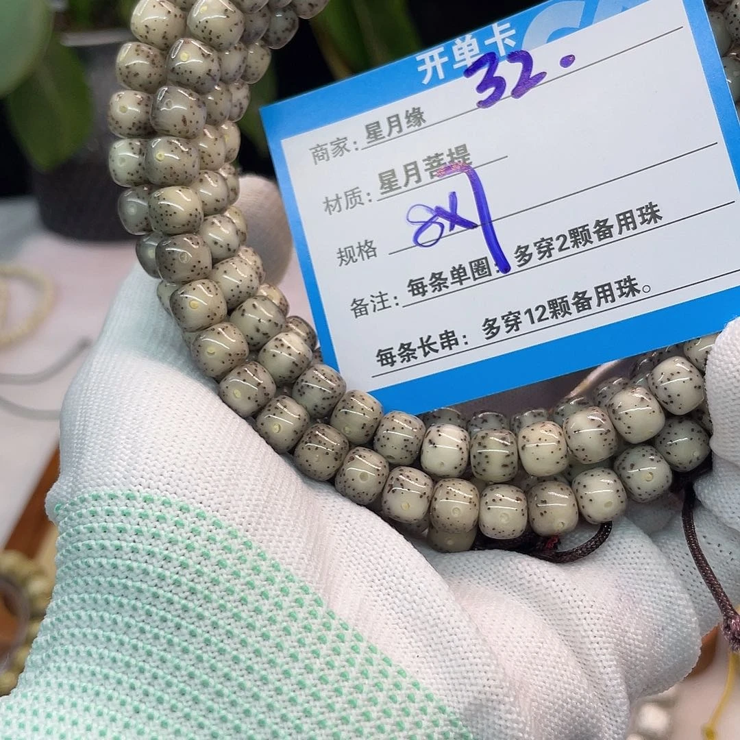吊坠星月菩提32::::::::::