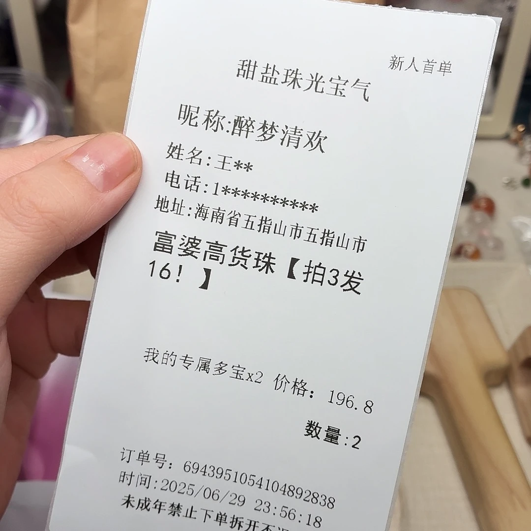 水晶手链未镶嵌醉**欢补单