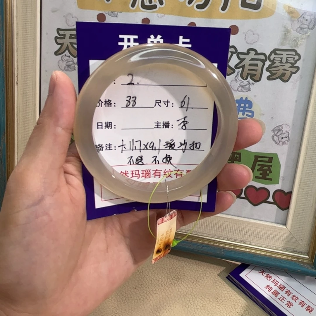 玛瑙/玉髓手镯未镶嵌