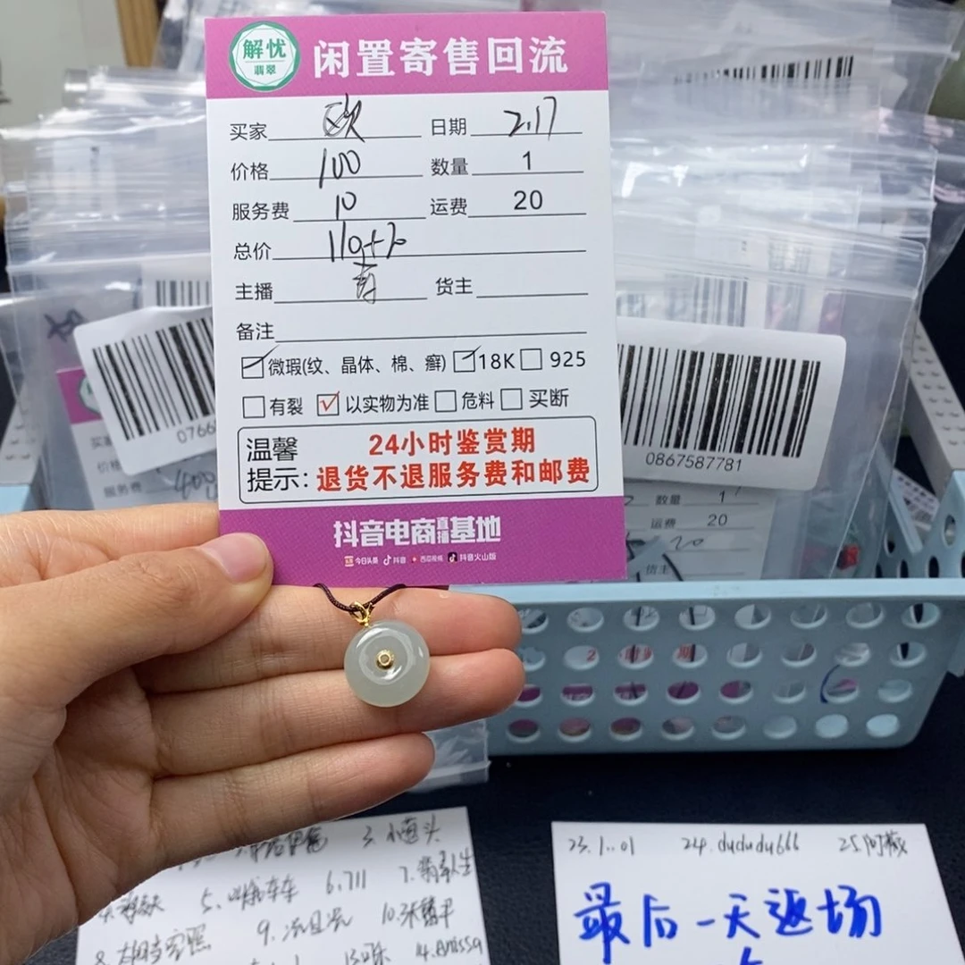 翡翠颈饰18K金镶嵌欧*