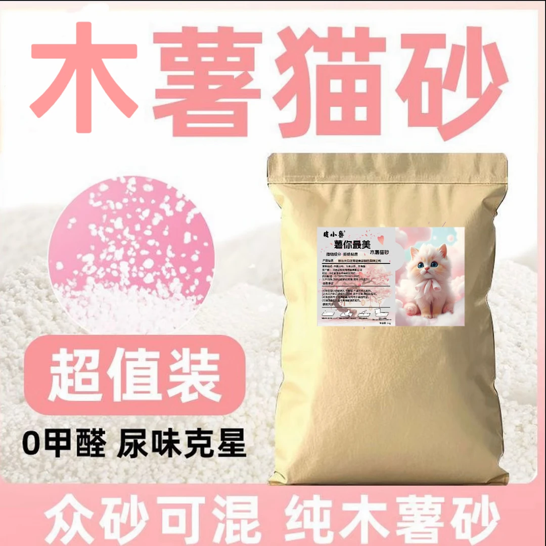 皮小鲁天然木薯猫砂强力除臭低尘不粘底适合家用囤货