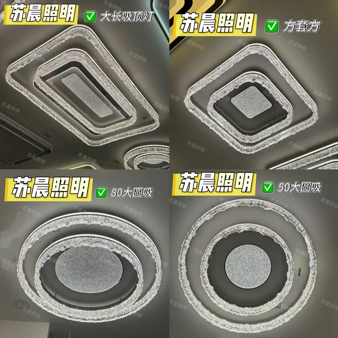 【苏晨照明】冰雕高级感客厅吸顶灯智能语音款大气北欧轻奢家用