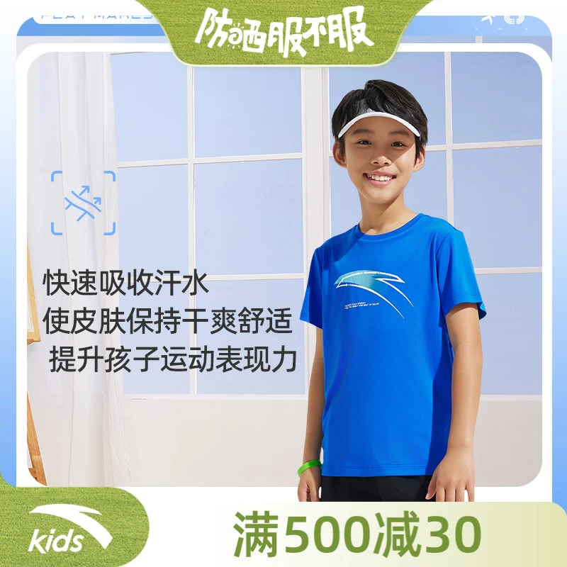 【安踏儿童】针织短袖衫吸湿舒适透气圆领运动半袖T恤