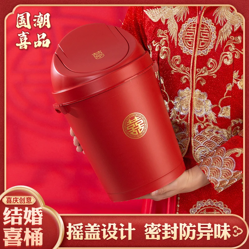 红色结婚用垃圾桶带盖女方陪嫁婚礼家用客厅婚庆喜字摇盖垃圾桶