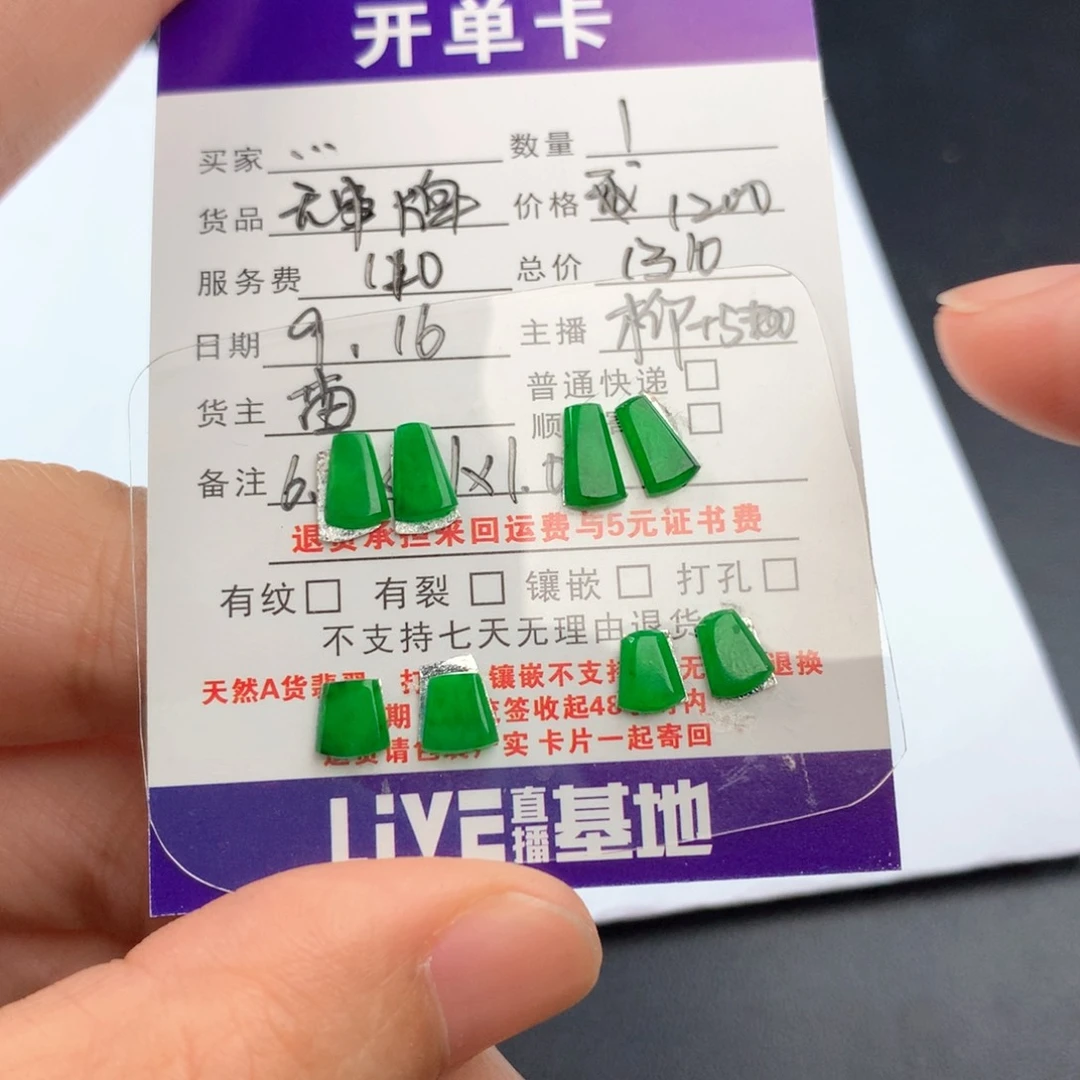 【闪购商品】颈饰未镶嵌翡翠.***.无事牌1310
