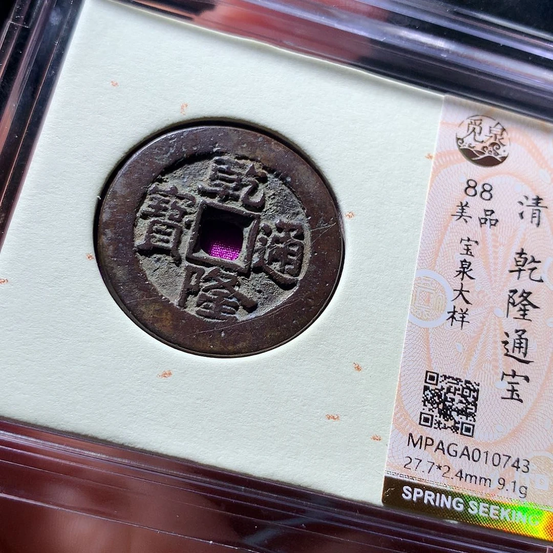 金属QY。钱钱钱钱钱钱0743