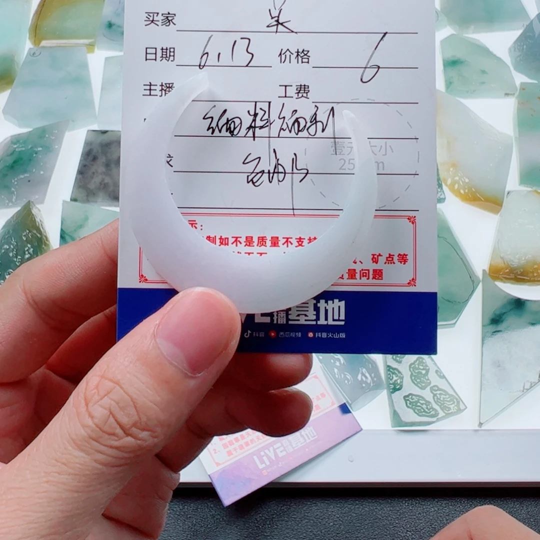 吳***民翡翠未镶嵌颈饰翡翠