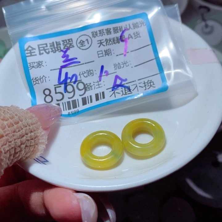 兰***缘翡翠未镶嵌颈饰我