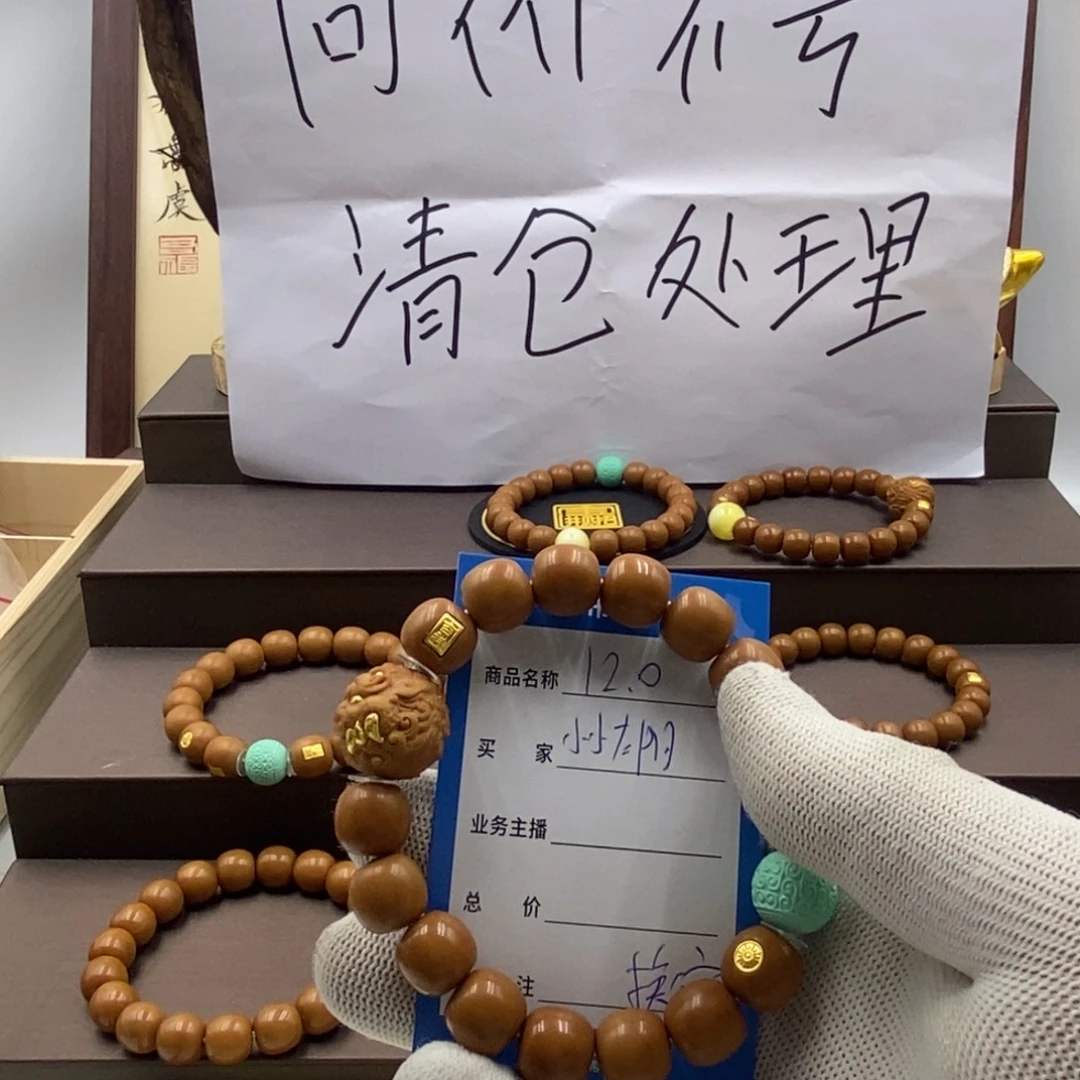 小***。手串猴头核桃猴头不支持退款