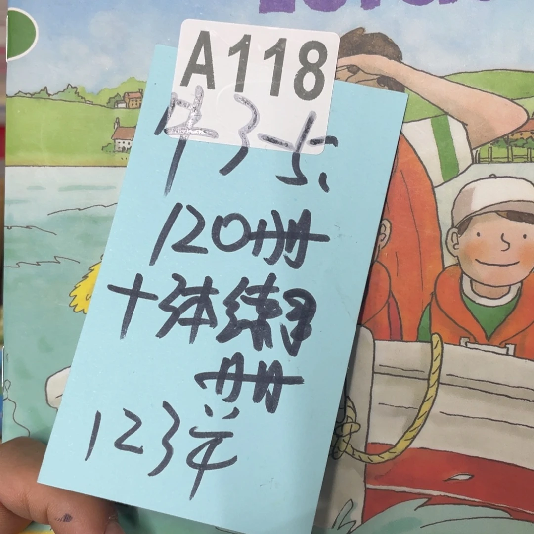 就唱百货牛3-5，120册