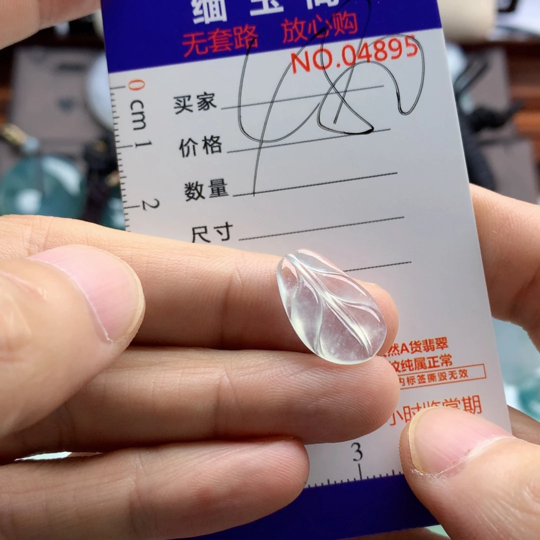 颈饰未镶嵌翡翠吊坠