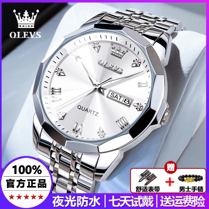 欧利时正品牌男士手表男款机械表全自动简约时尚商务名表男石英表