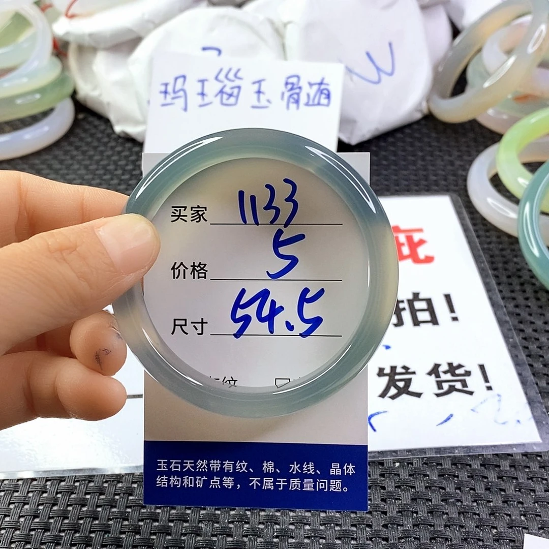 手镯玛瑙/玉髓未镶嵌1133