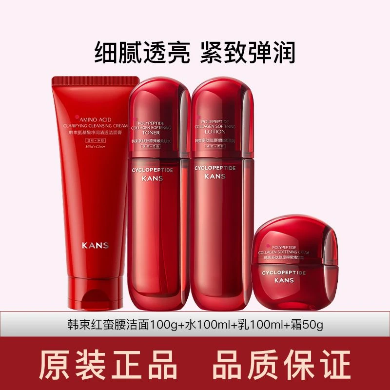 韩束红蛮腰抗皱紧致水乳霜护肤礼盒补水保湿提亮肤色护肤品送妈妈