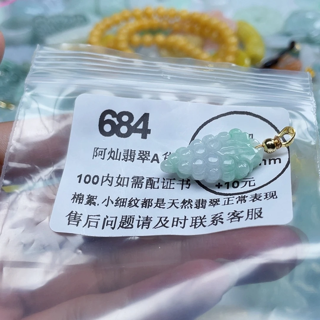 *****吊坠(不含链)未镶嵌翡翠