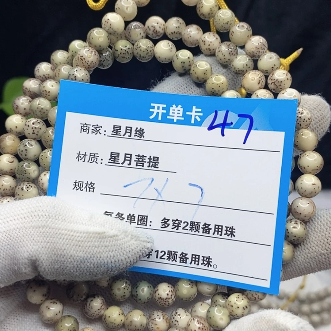 星月菩提吊坠47:&;$;&(