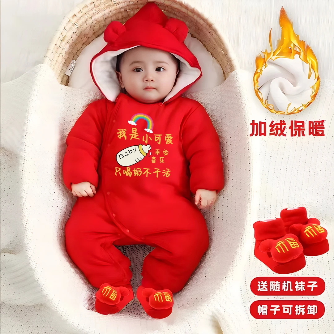 新生婴儿衣服秋冬季装宝宝连体衣加绒加厚套装外出棉服过年拜年服