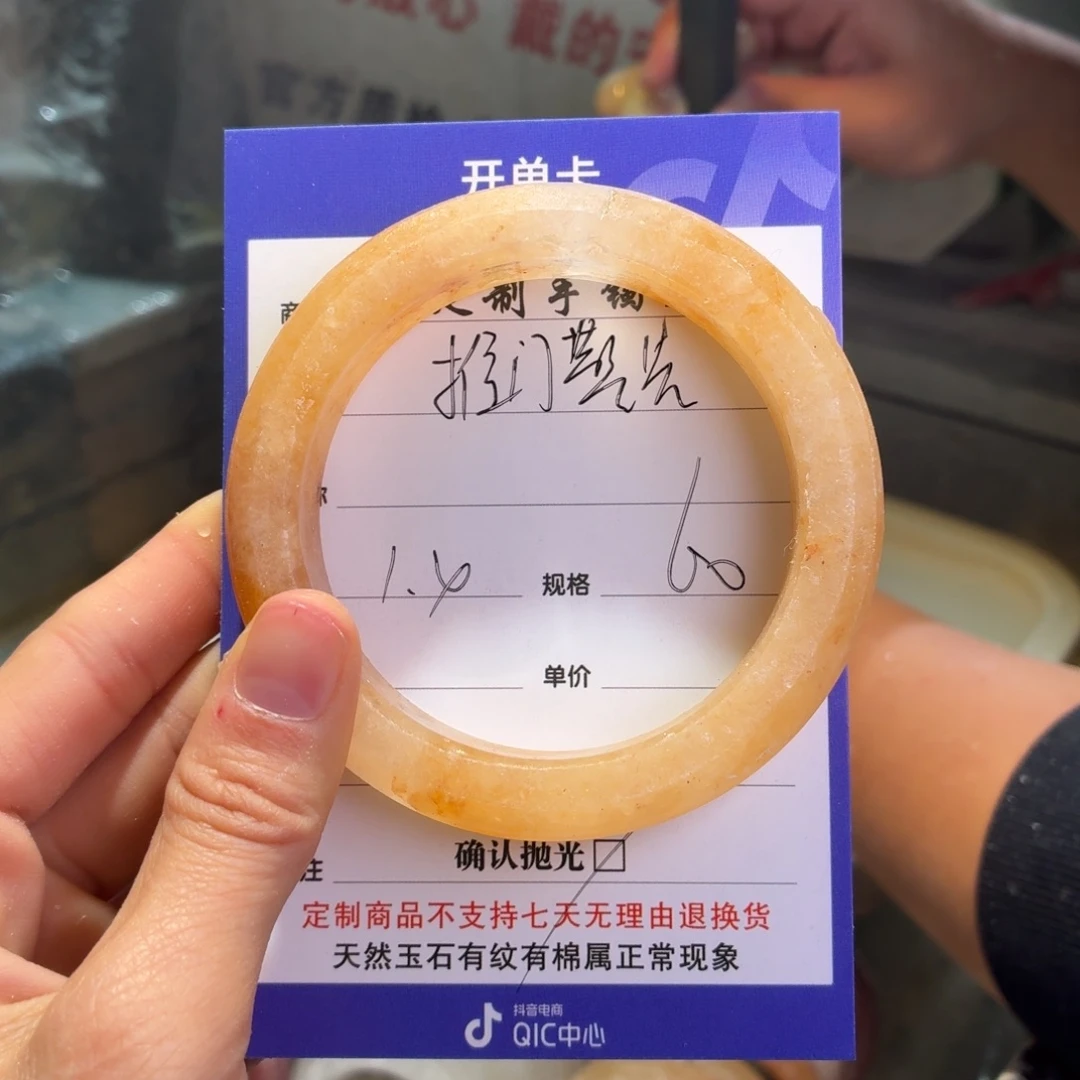 推***告石英质玉未镶嵌手镯