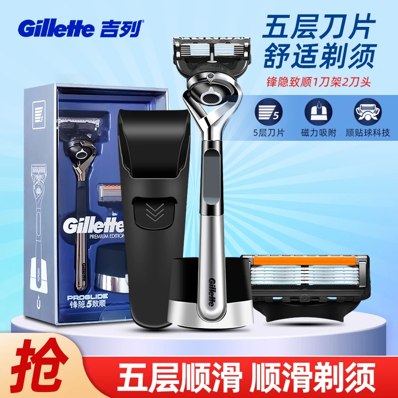 吉列引力盒锋隐5致顺剃须刀男士手动刮胡刀五层刀片礼盒装刮脸刀
