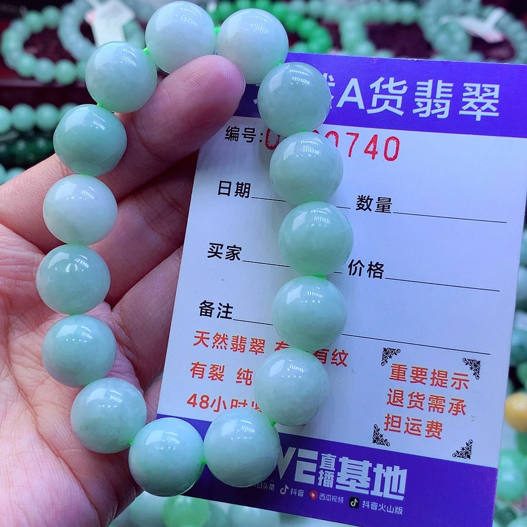 翡翠未镶嵌毛衣链
