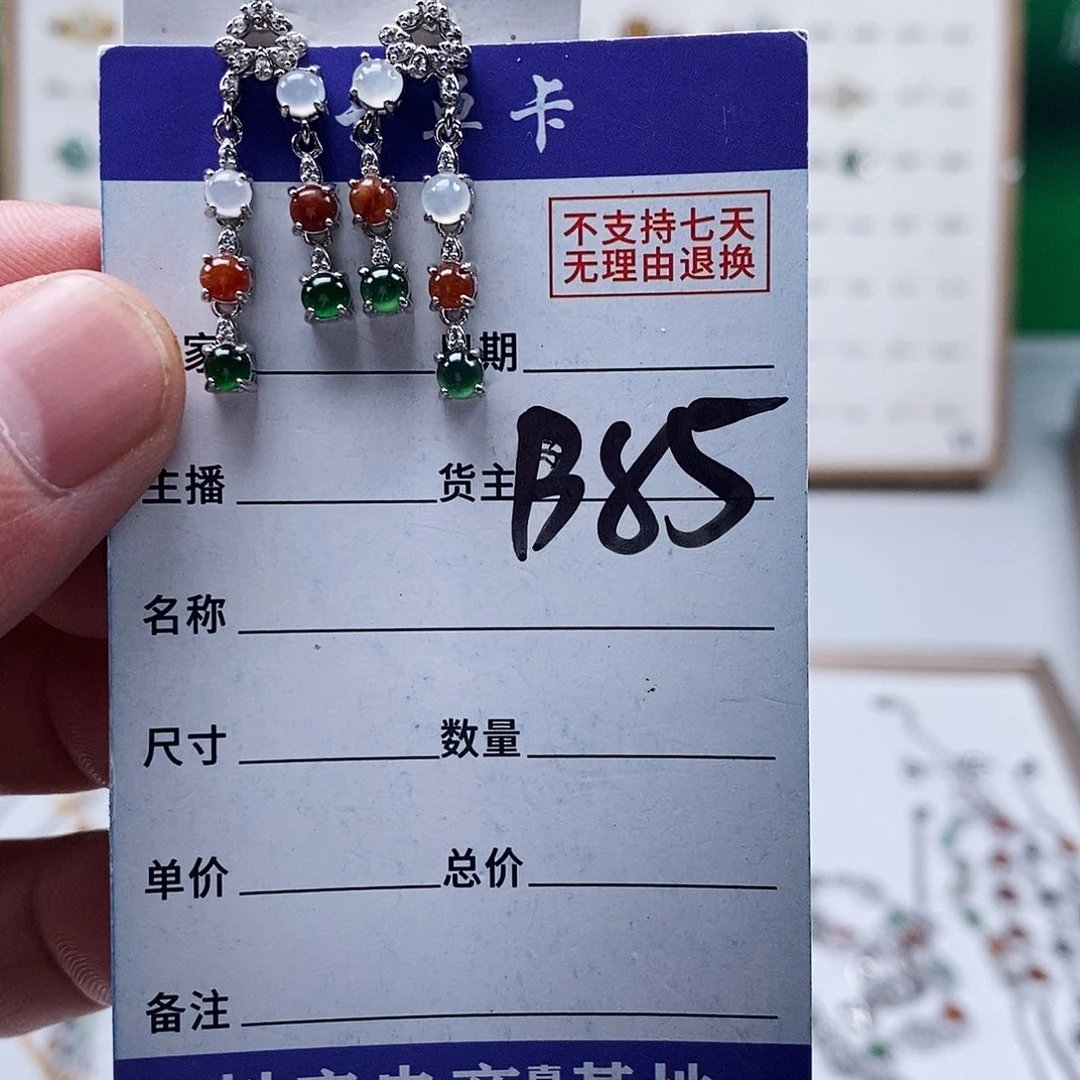 未镶嵌戒指翡翠耳钉