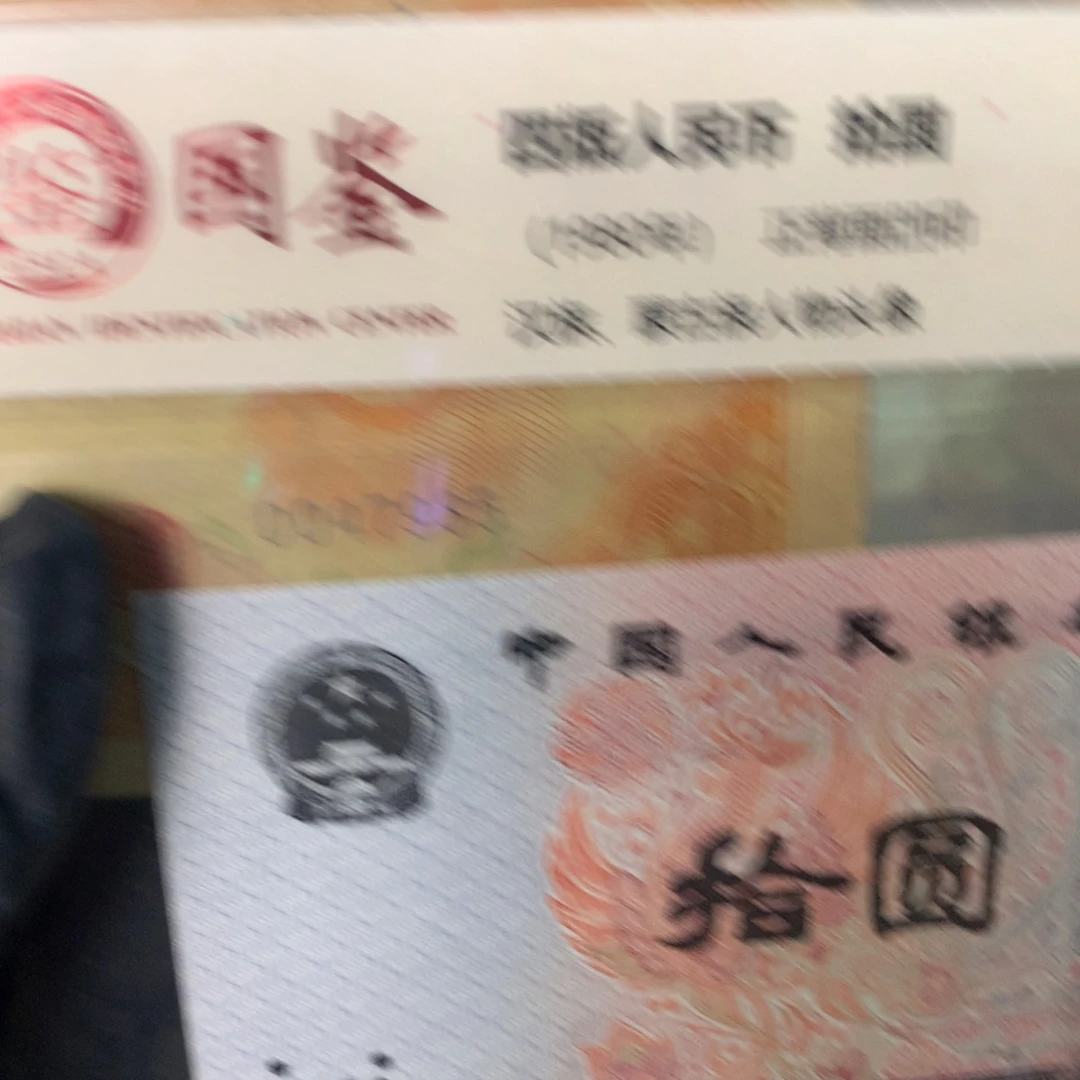 纸0047985 面值5元