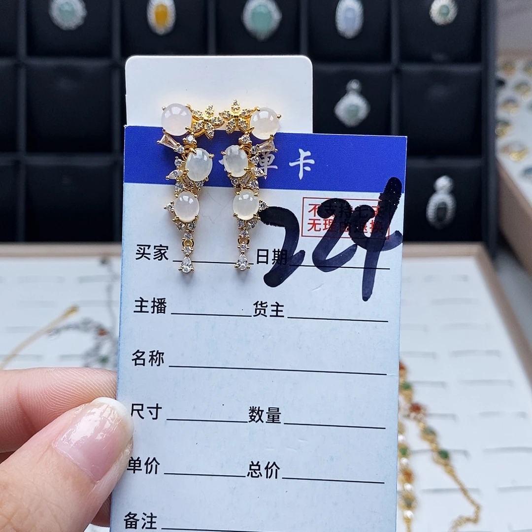 未镶嵌戒指翡翠耳钉