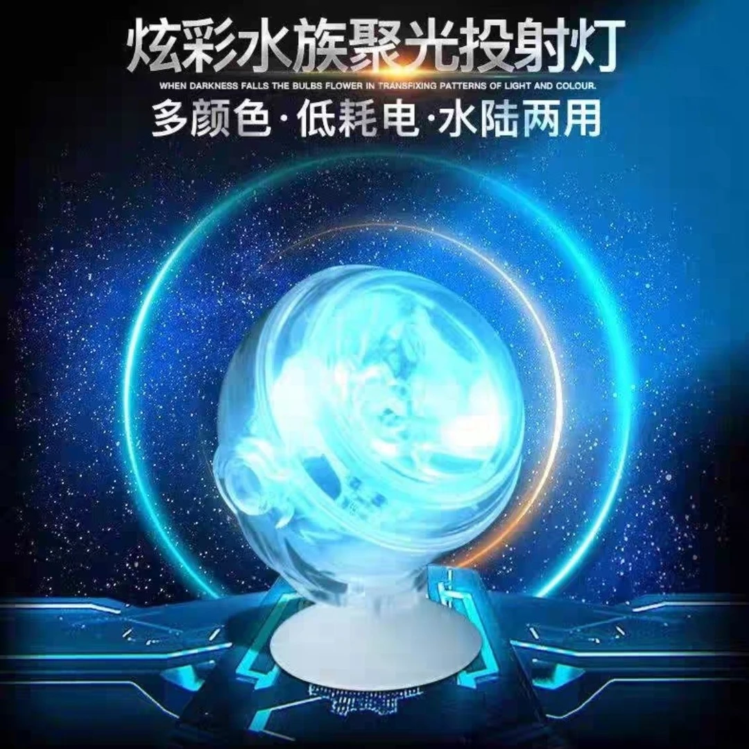 鱼缸灯增艳 led灯防水小型夹灯超亮潜水灯装饰灯七彩射灯照明灯
