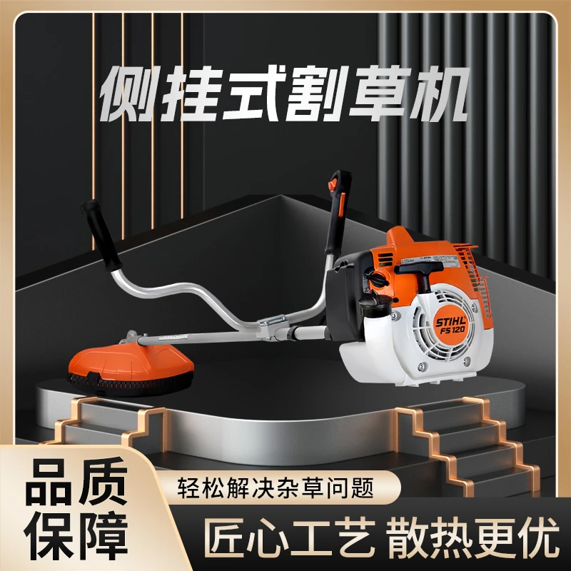 斯蒂尔大功率除草机割灌机农用开荒除草工具神器割草家用