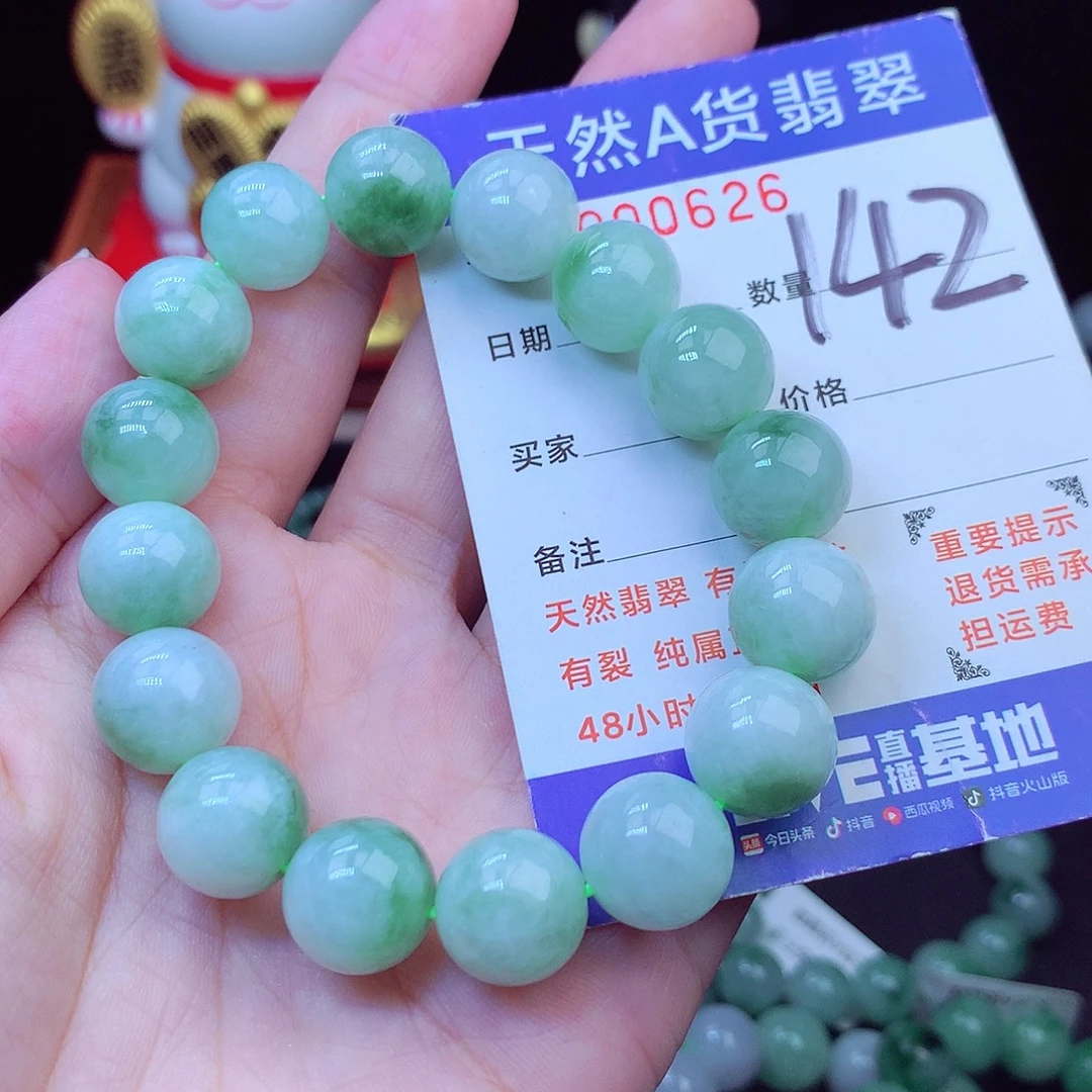 翡翠未镶嵌毛衣链12➕